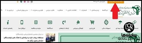 فیش حقوقی صندوق بازنشستگی فرهنگیان